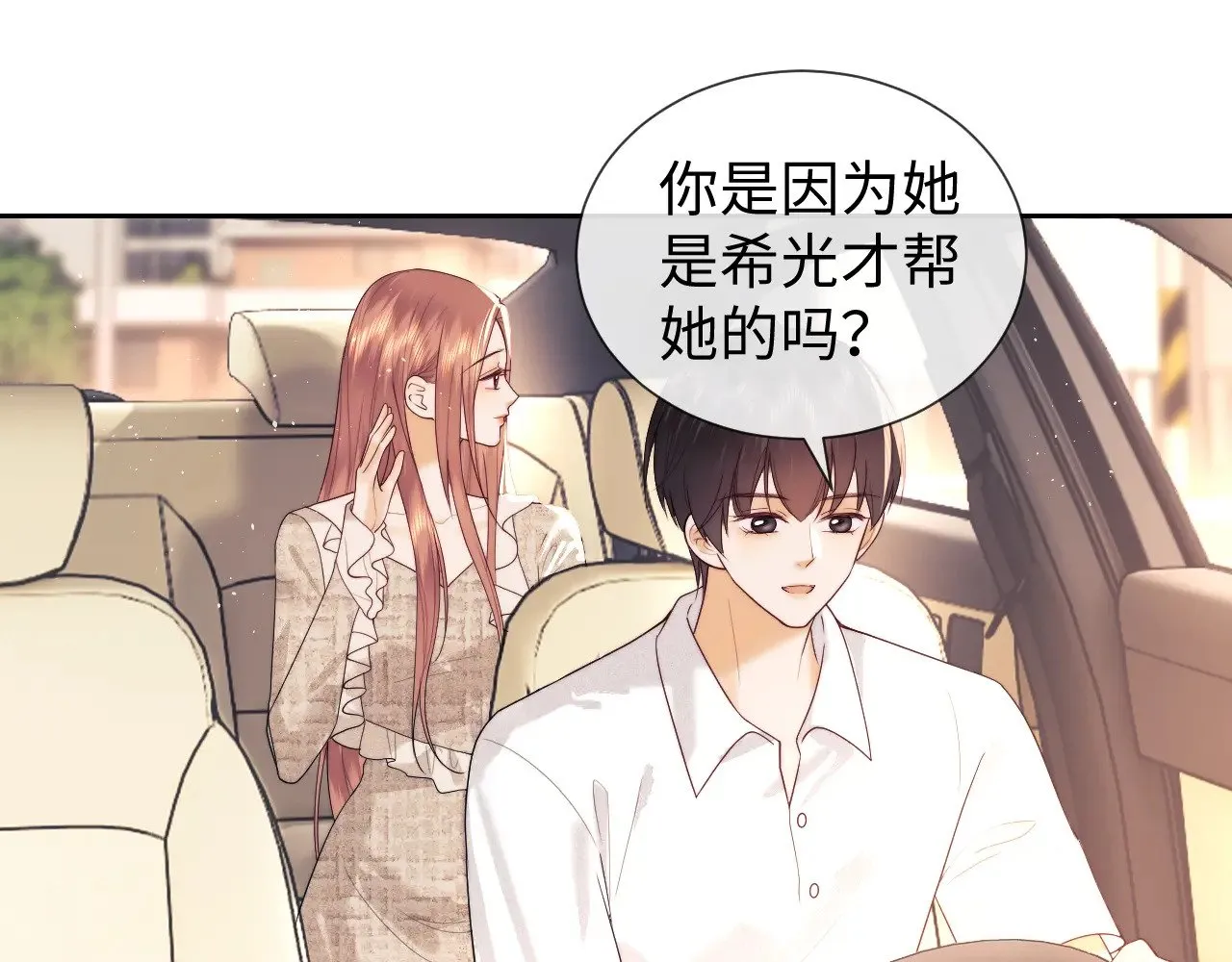 第48话  第45页