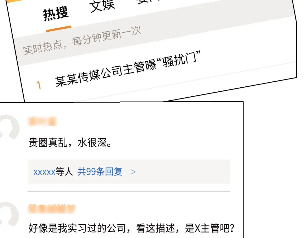 第48话  第56页