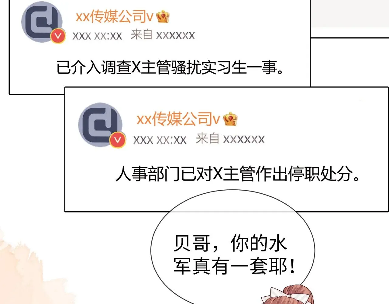 第48话  第58页