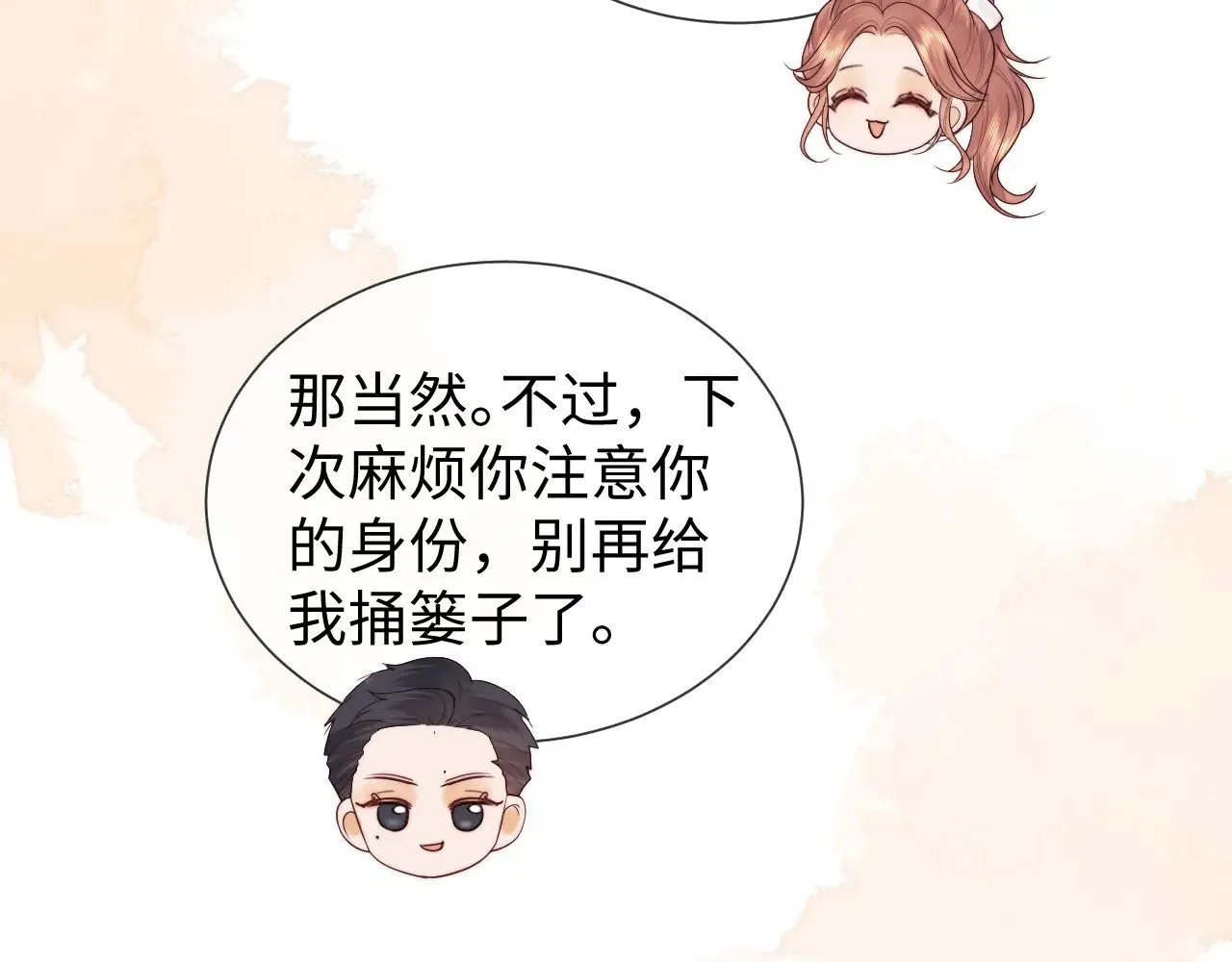 第48话  第59页