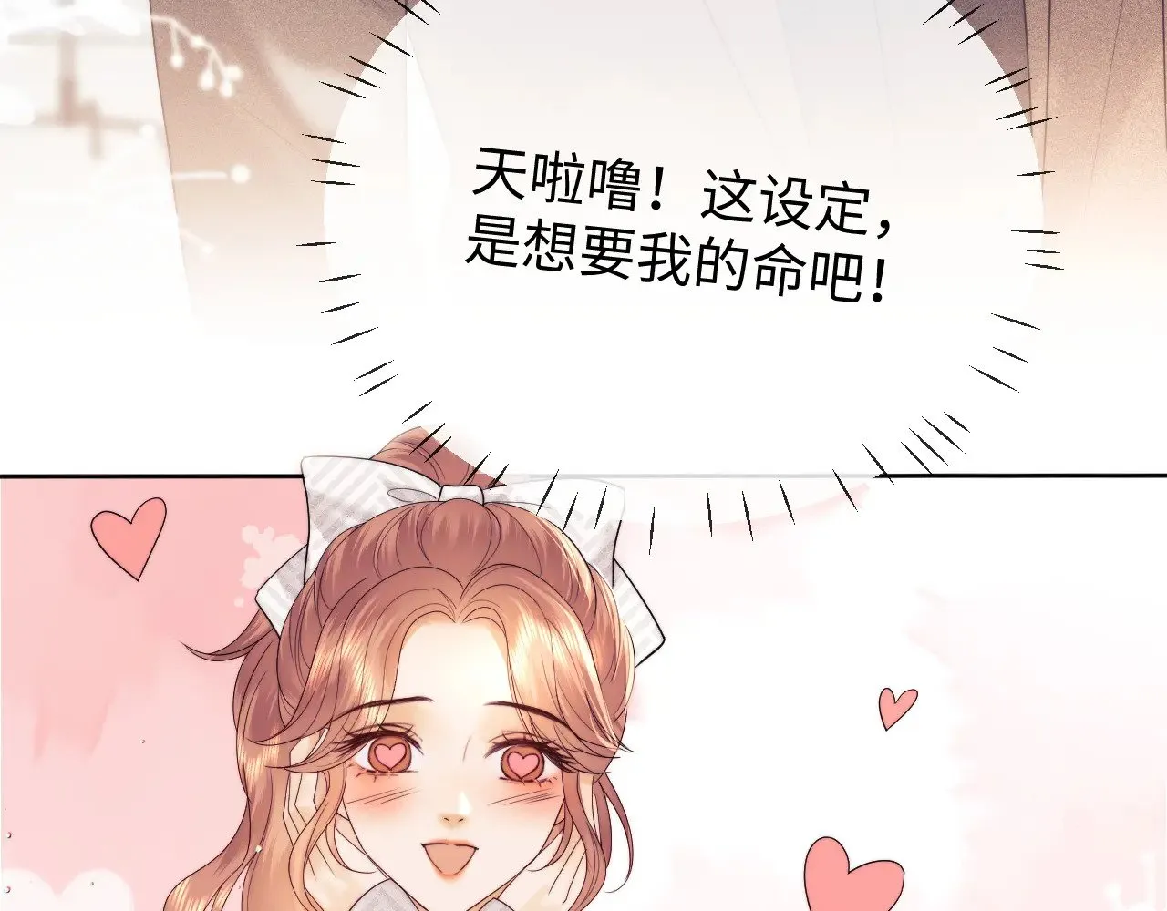 第48话  第69页