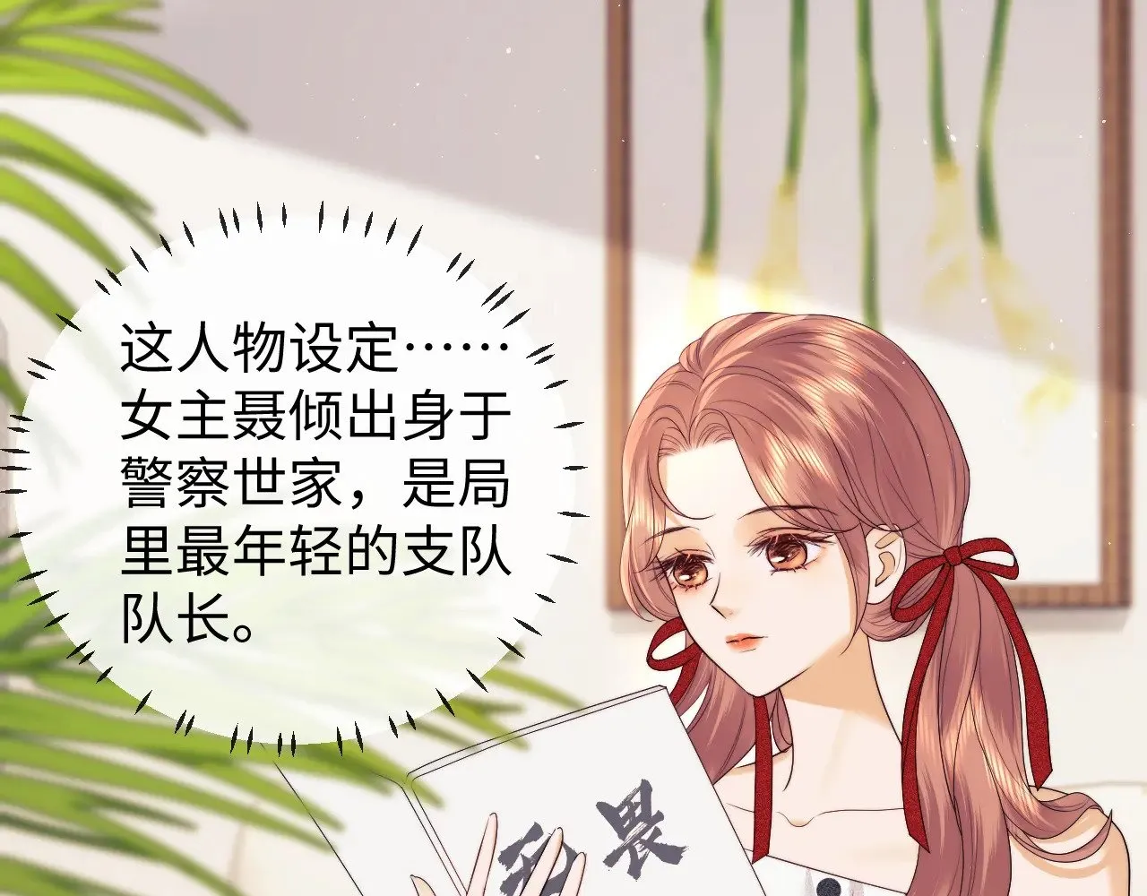 第49话  第7页
