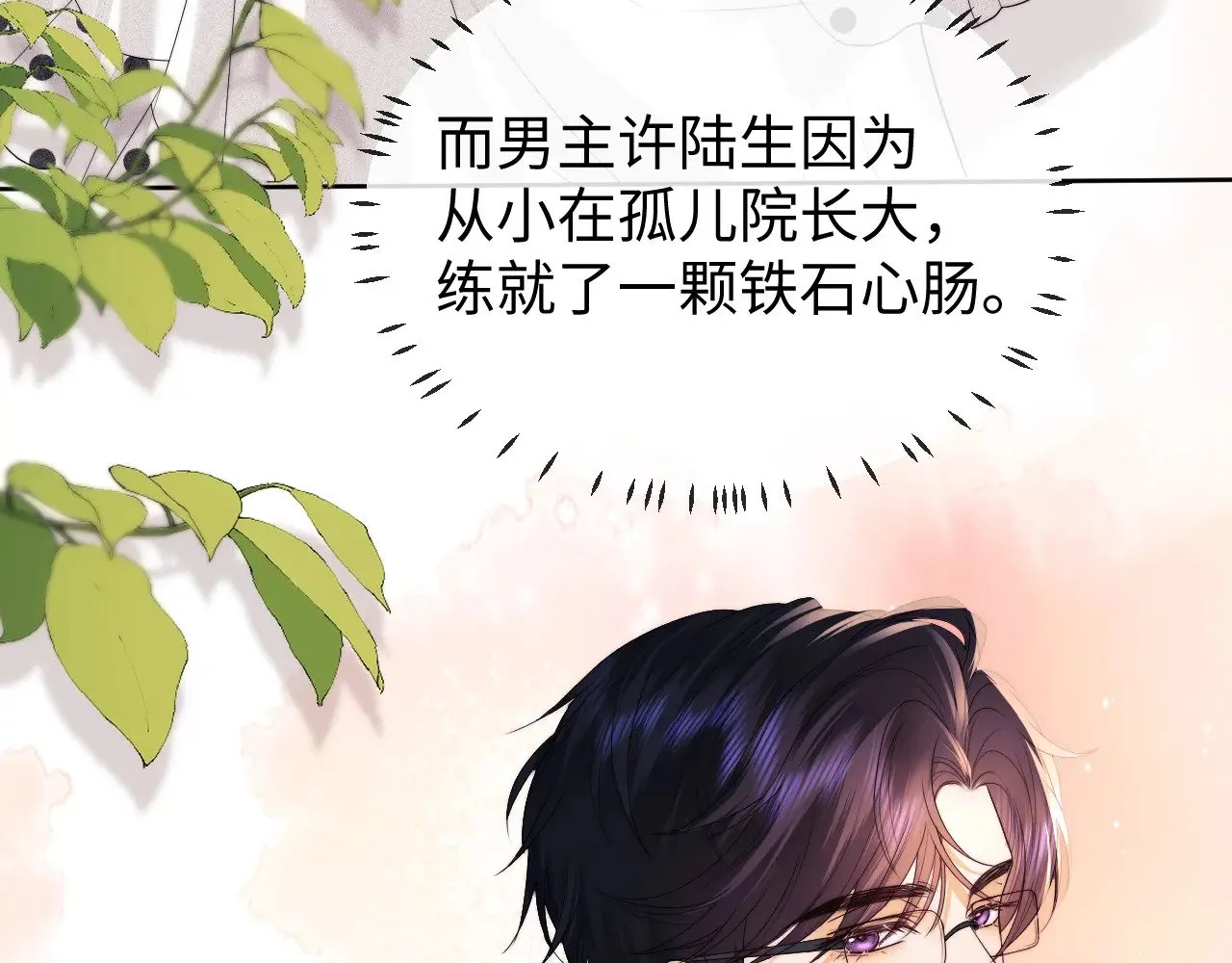 第49话  第9页