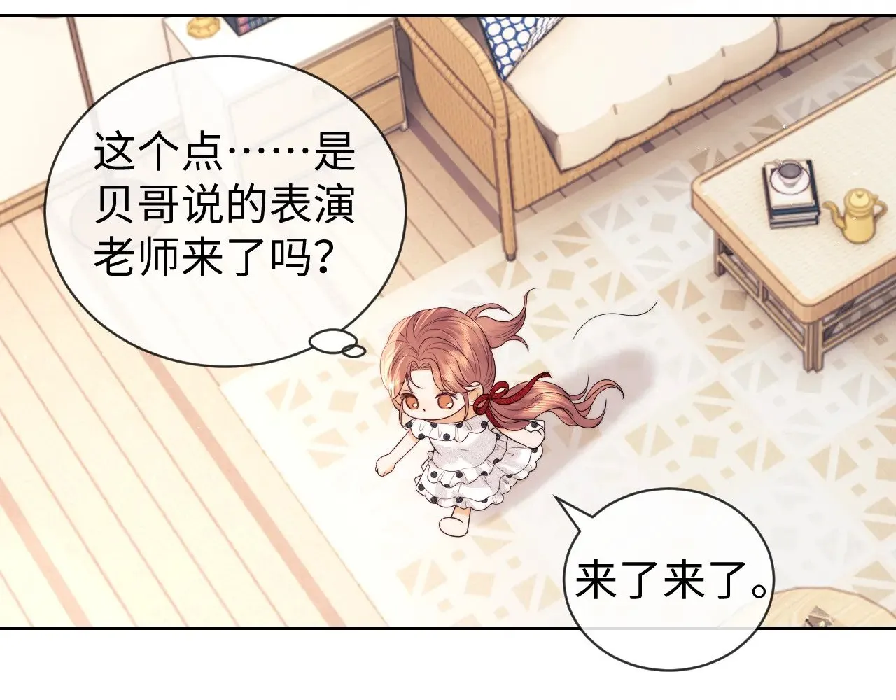 第49话  第13页