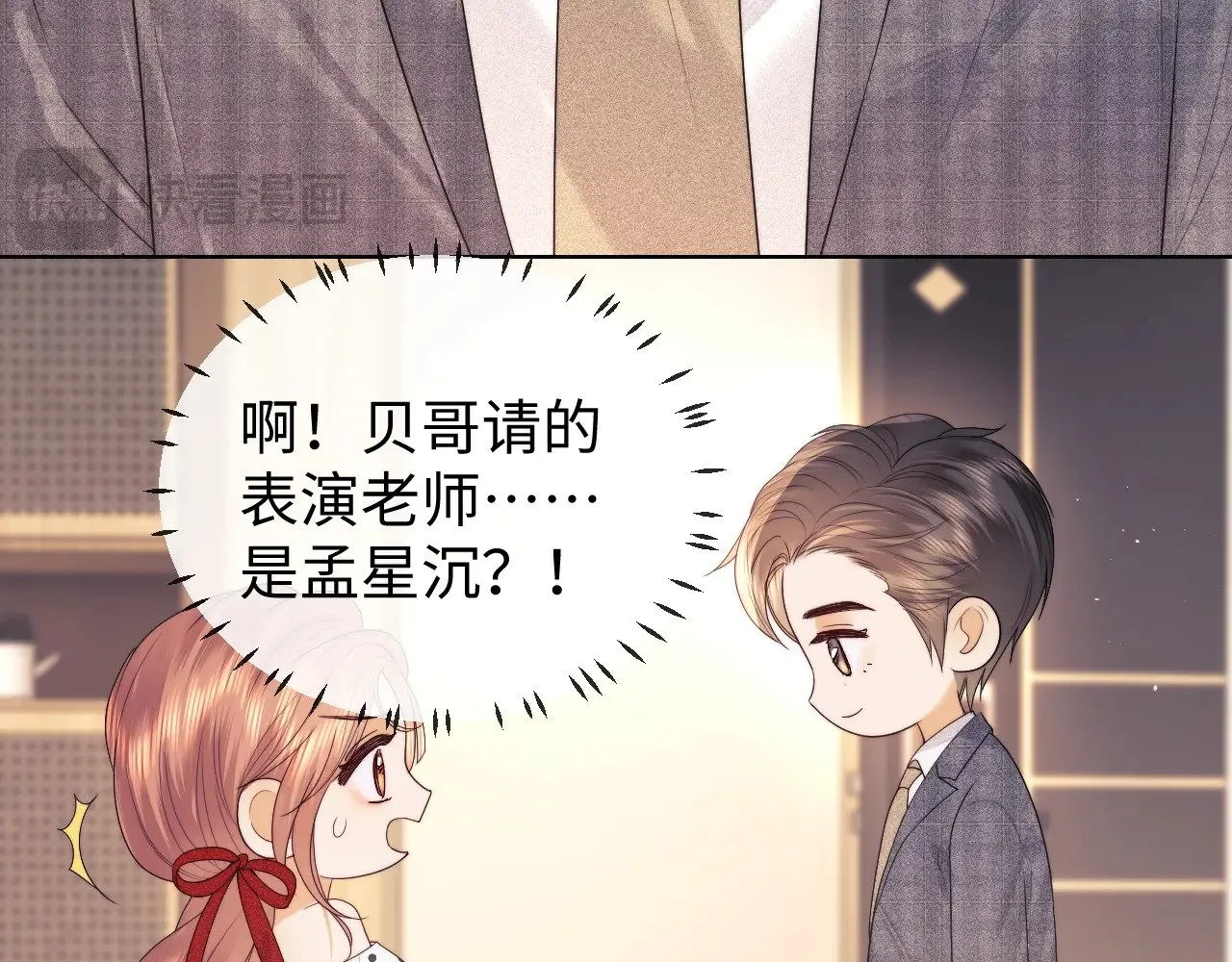 第49话  第17页
