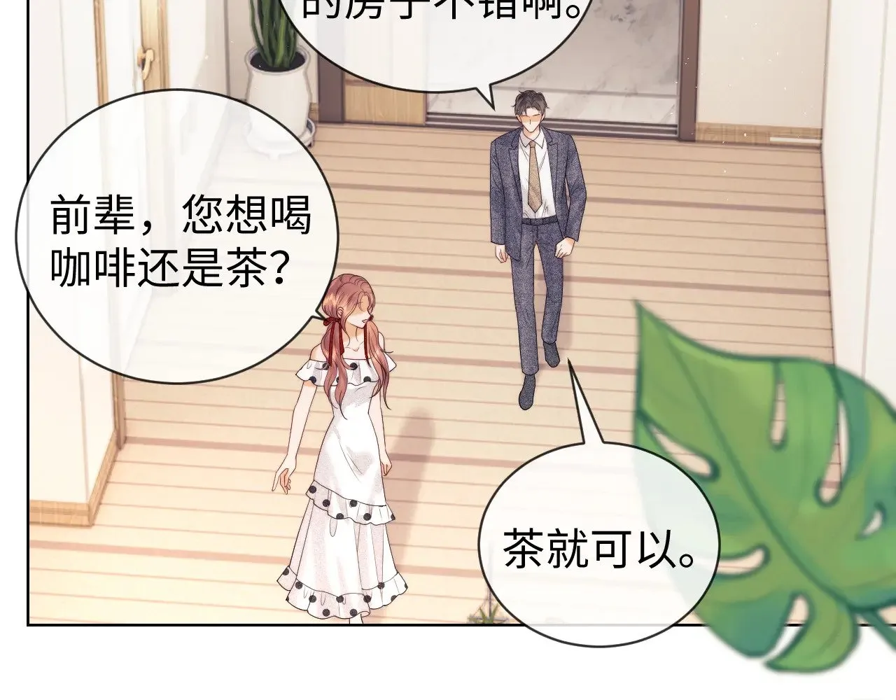 第49话  第20页