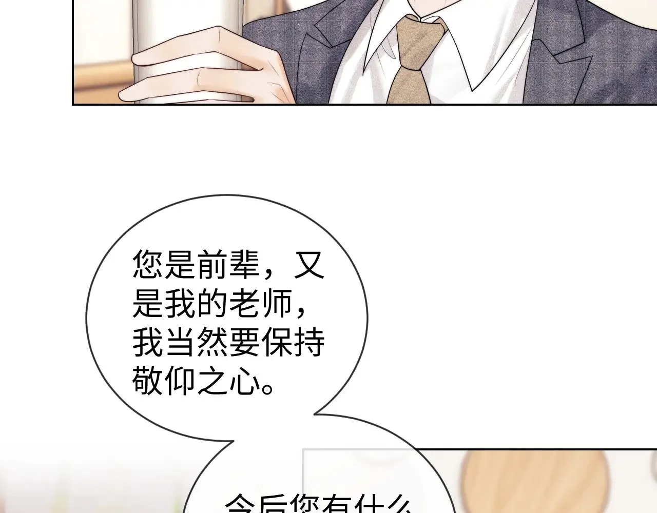 第49话  第23页