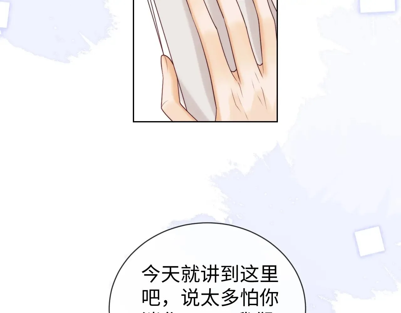 第49话  第32页