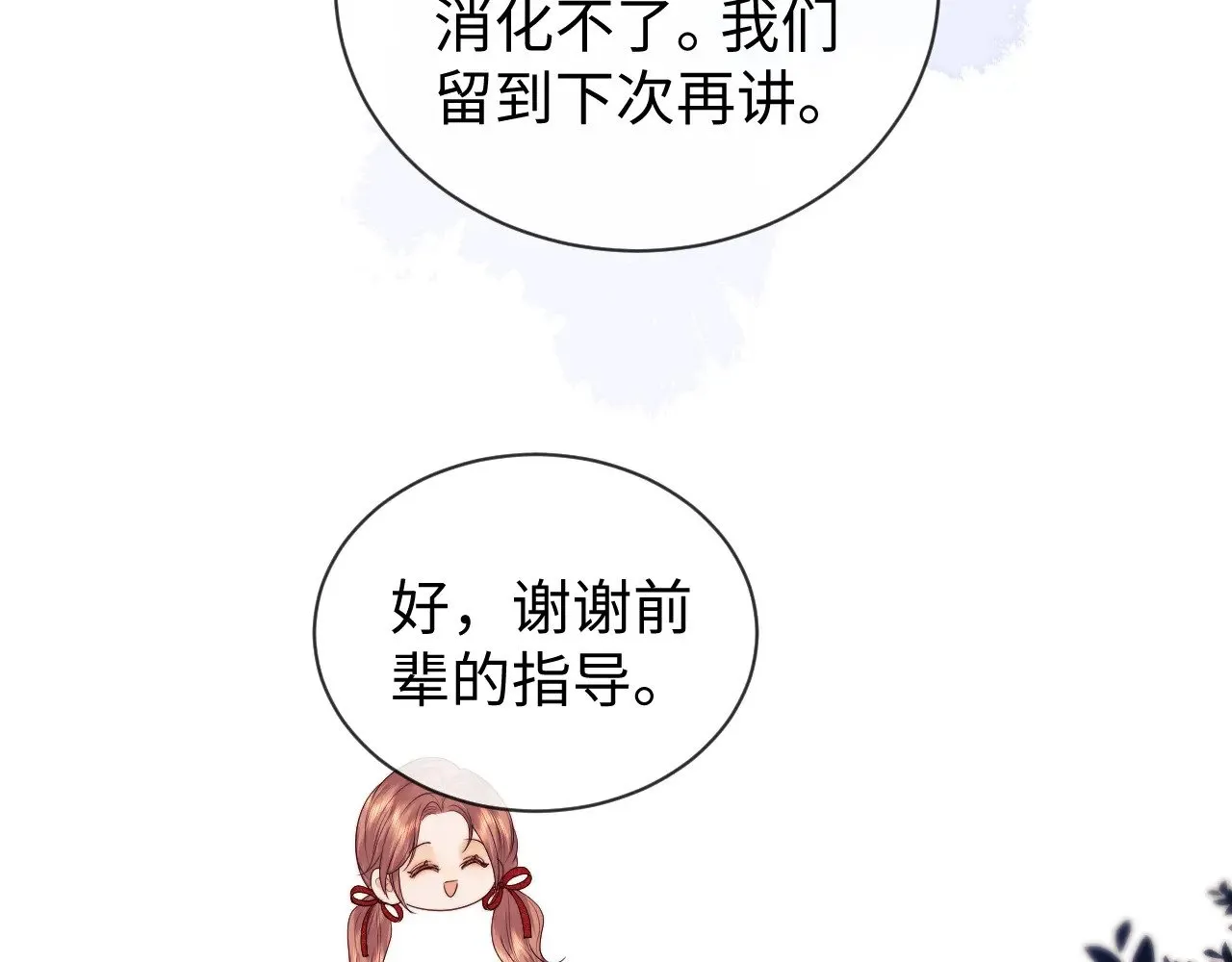 第49话  第33页