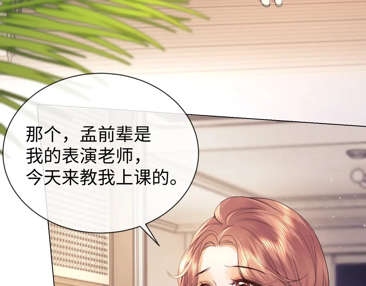 第49话  第49页