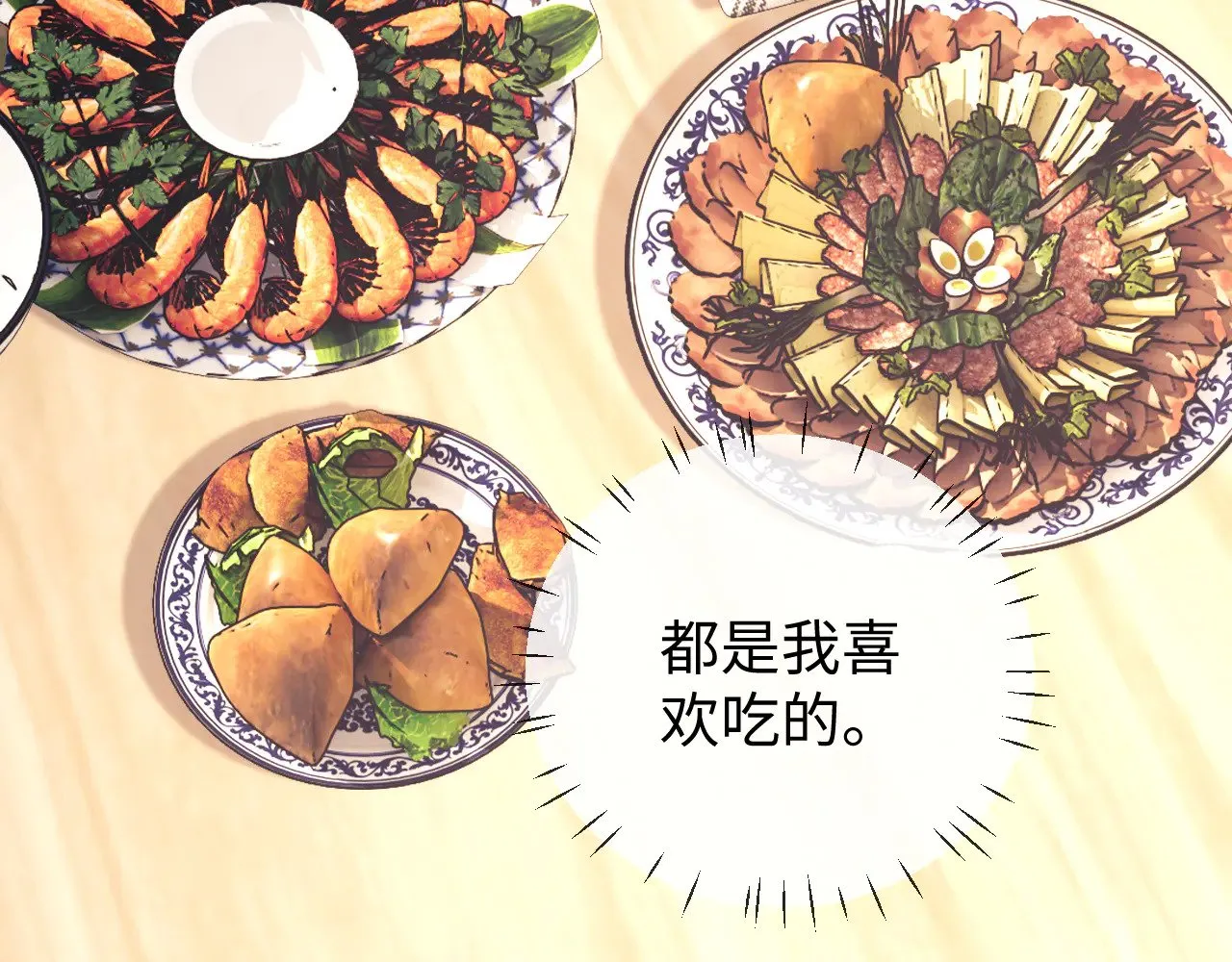 第50话  第15页