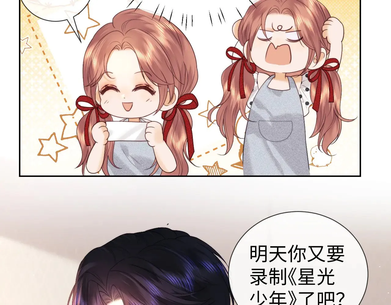 第50话  第19页