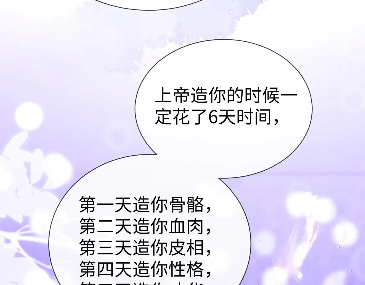 第50话  第31页
