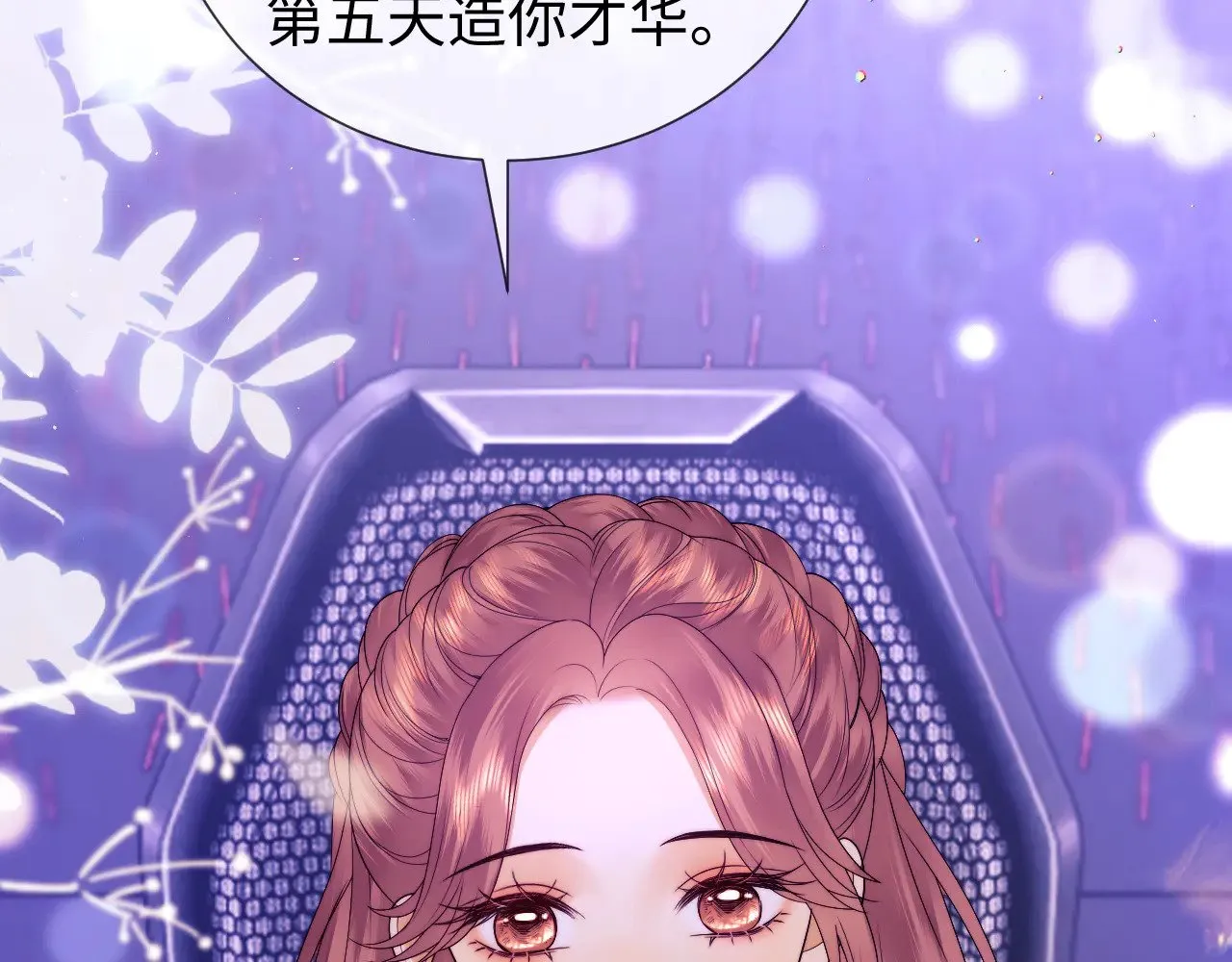 第50话  第32页
