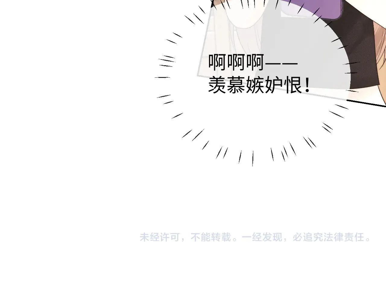 第50话  第70页