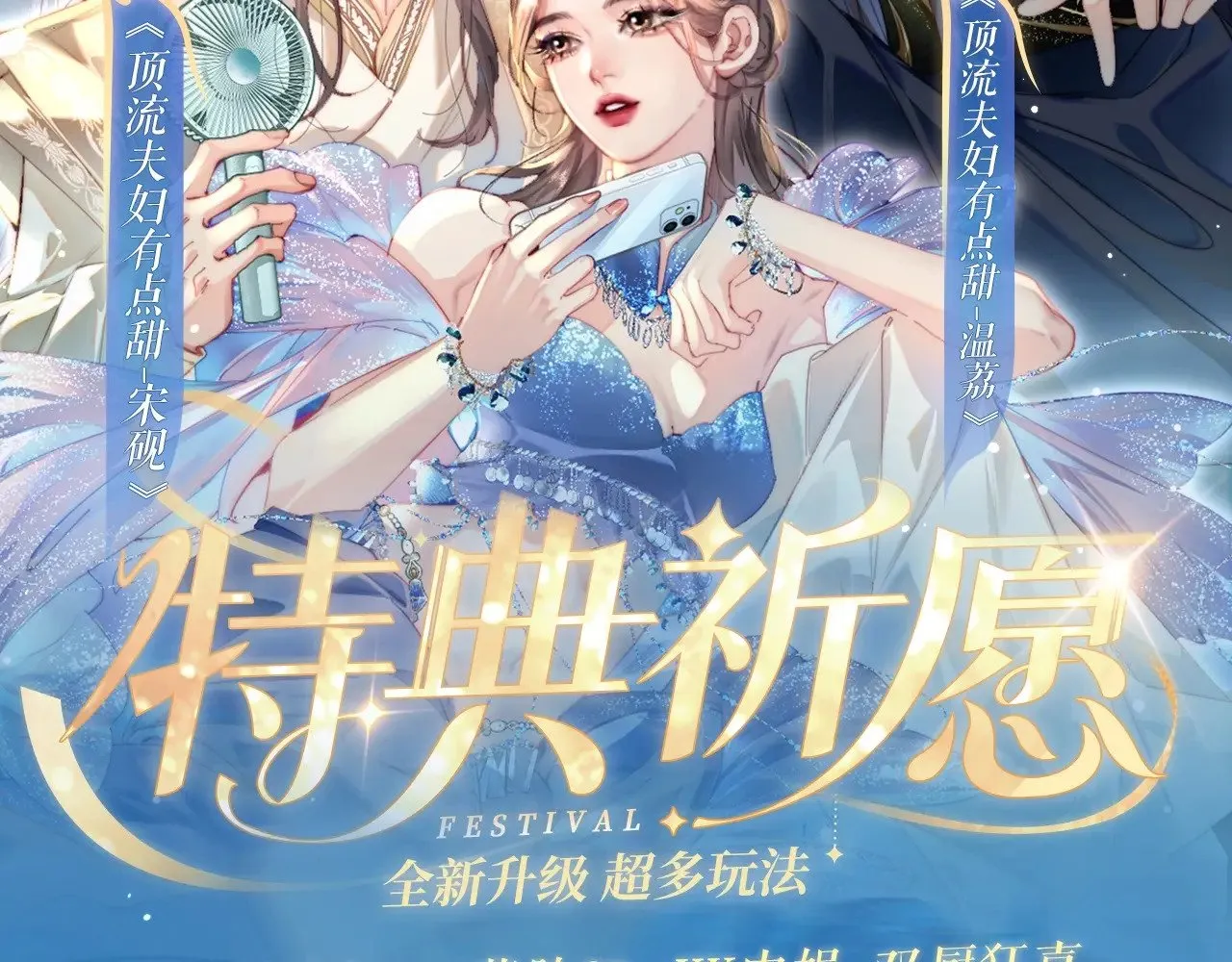 特典祈愿·6月22日 盐粒夫妇×获胜CP 杀青开宴 今晚吃糖 第2页