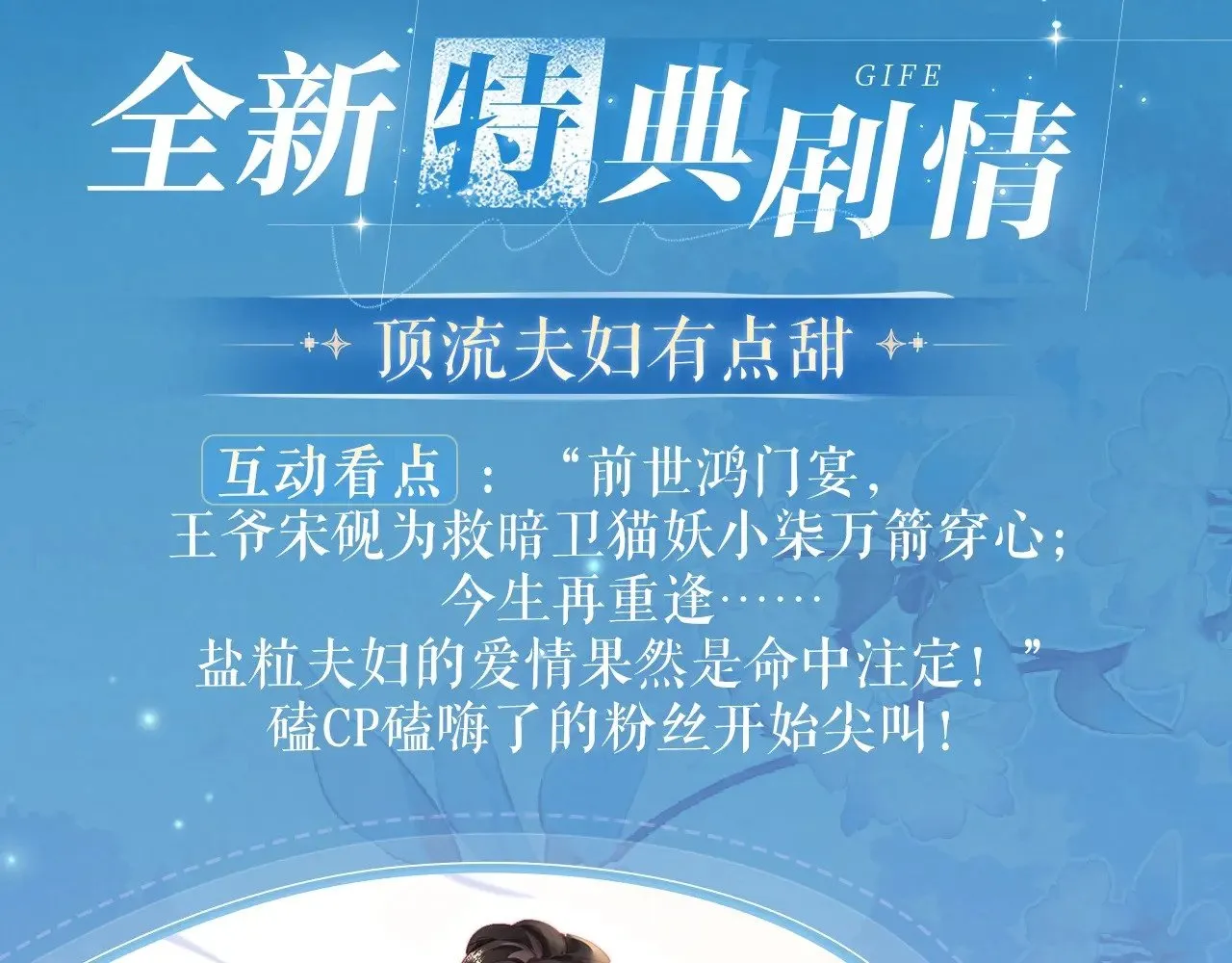 特典祈愿·6月22日 盐粒夫妇×获胜CP 杀青开宴 今晚吃糖 第4页