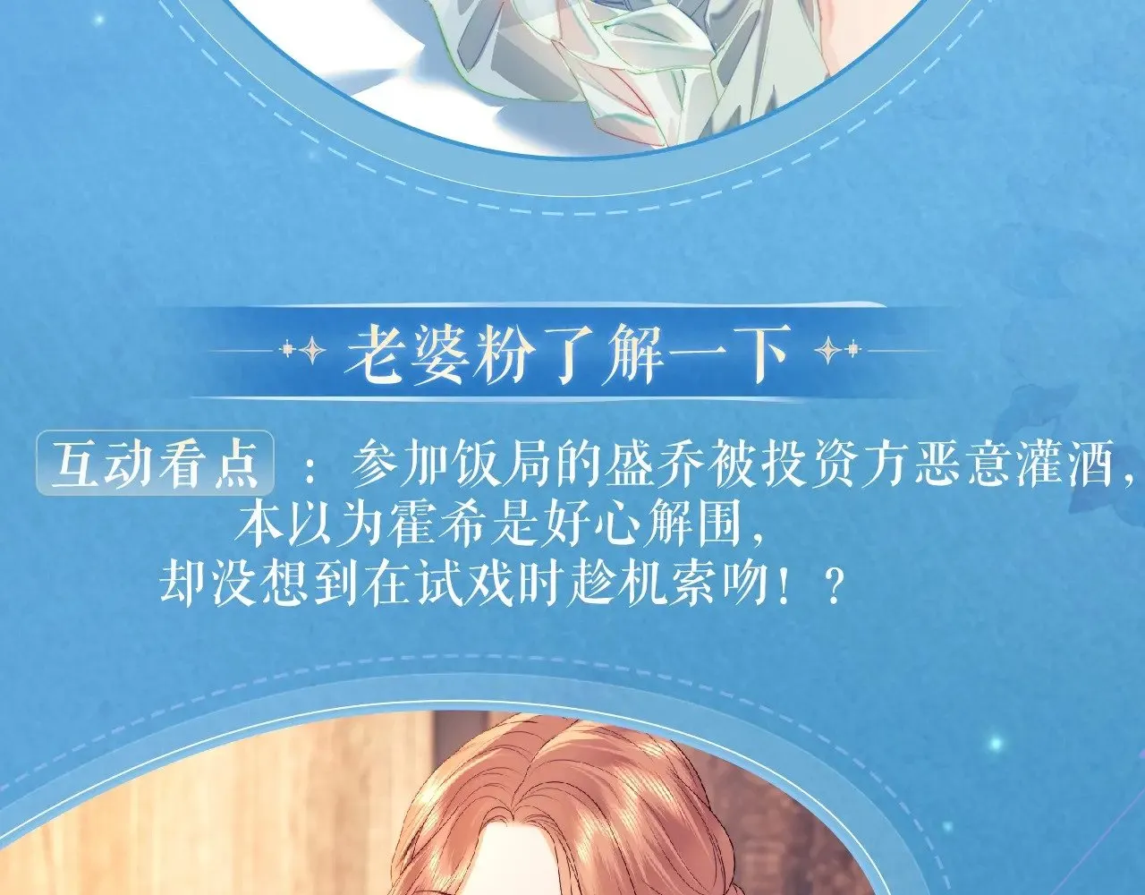 特典祈愿·6月22日 盐粒夫妇×获胜CP 杀青开宴 今晚吃糖 第8页