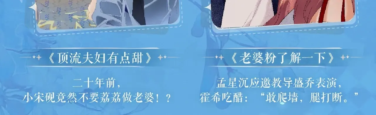 特典祈愿·6月22日 盐粒夫妇×获胜CP 杀青开宴 今晚吃糖 第19页
