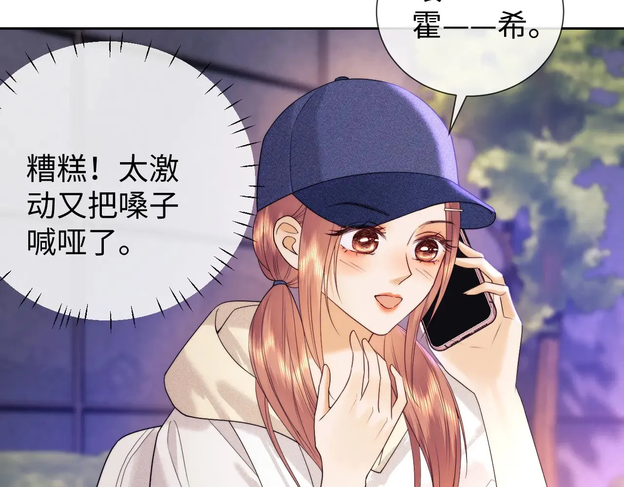 第51话  第20页