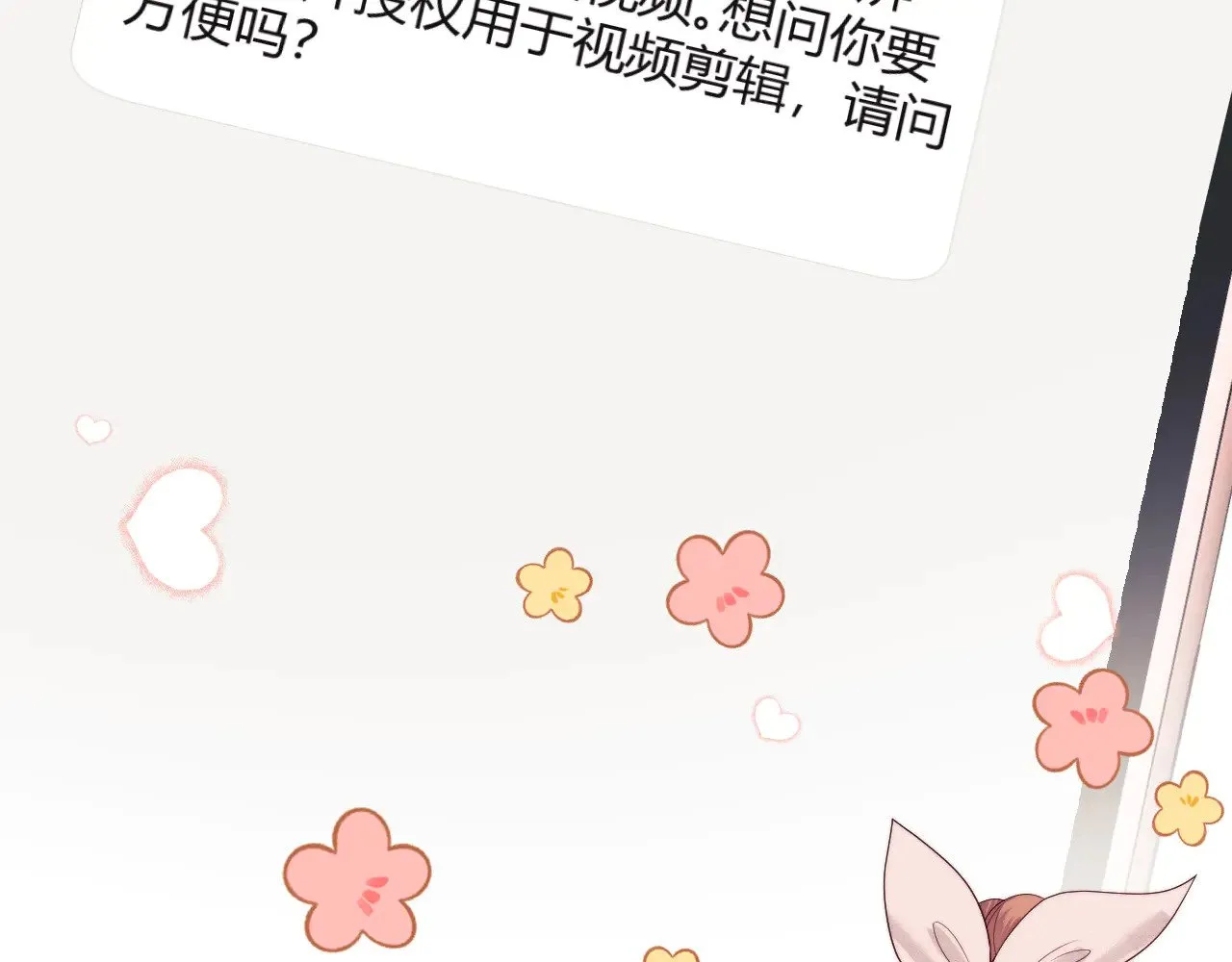 第51话  第29页