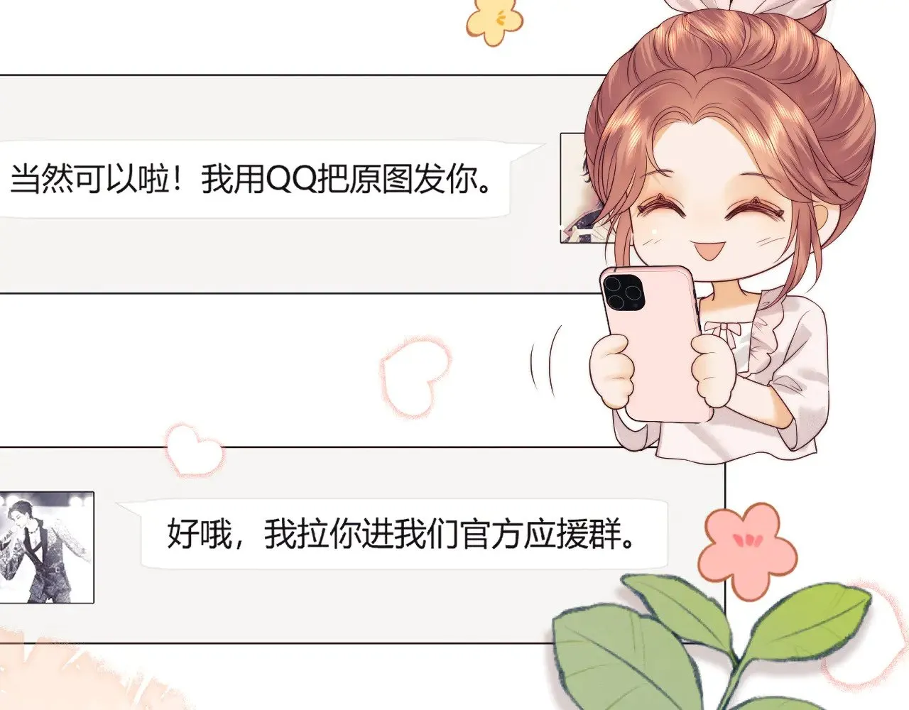 第51话  第30页