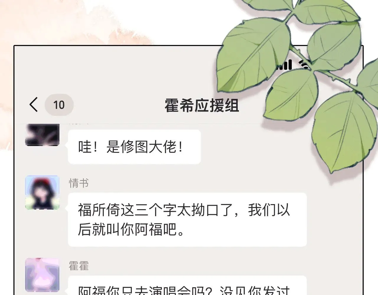 第51话  第31页