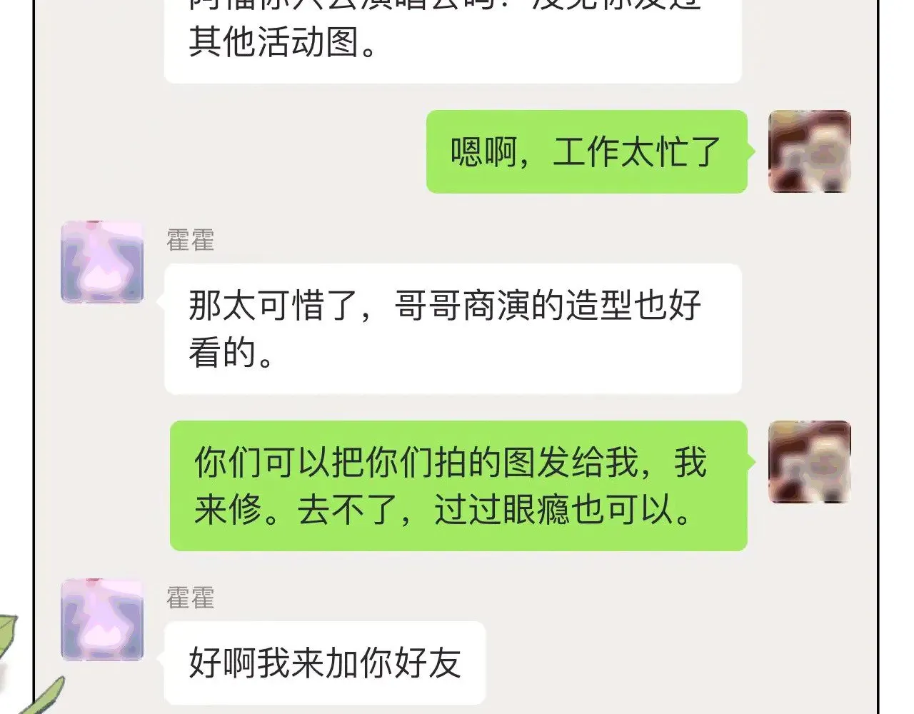 第51话  第32页