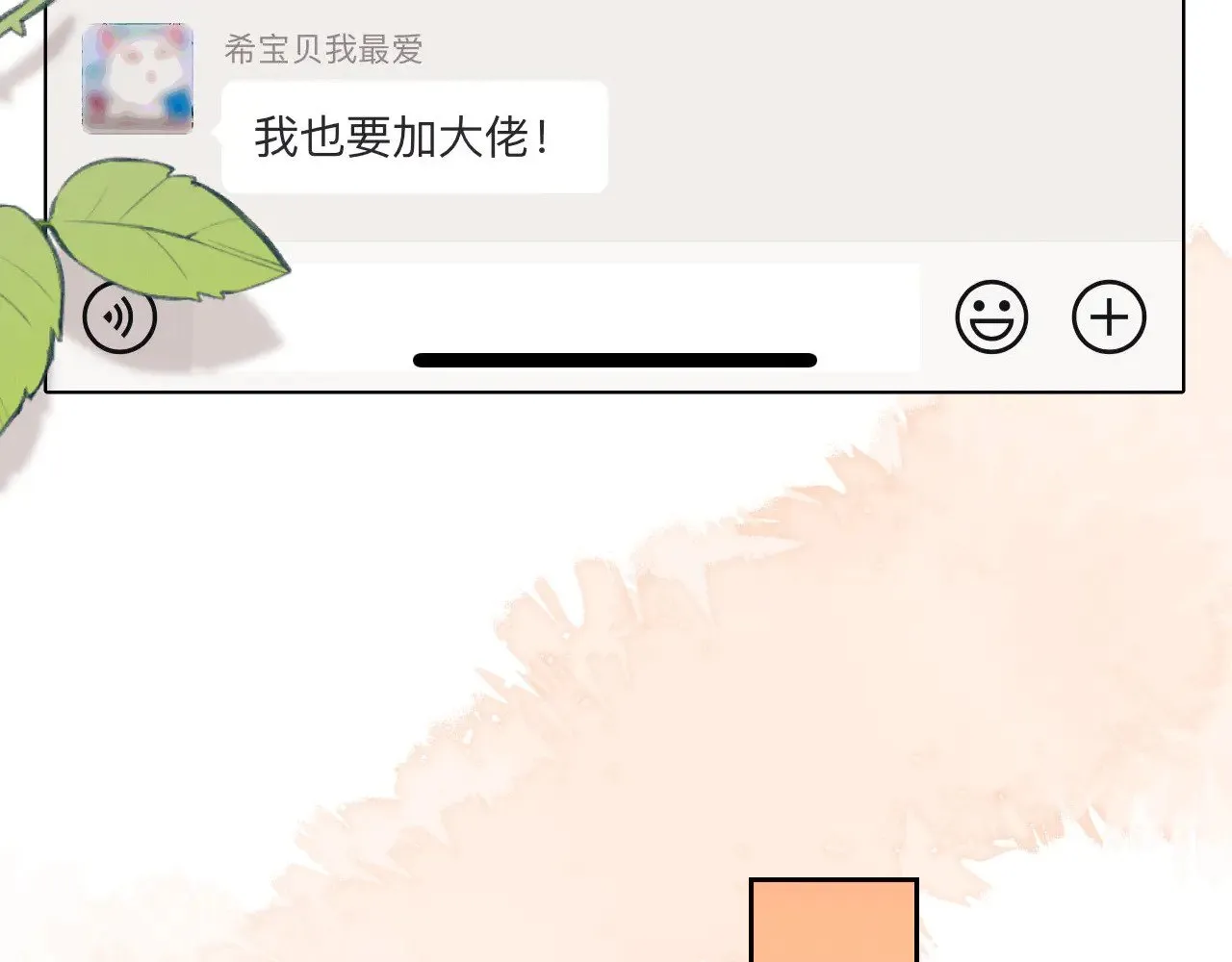 第51话  第33页