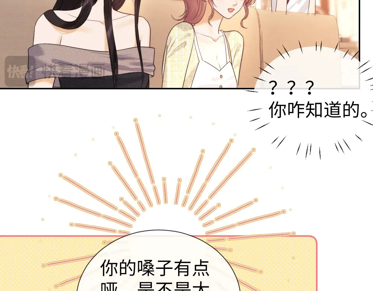 第51话  第38页