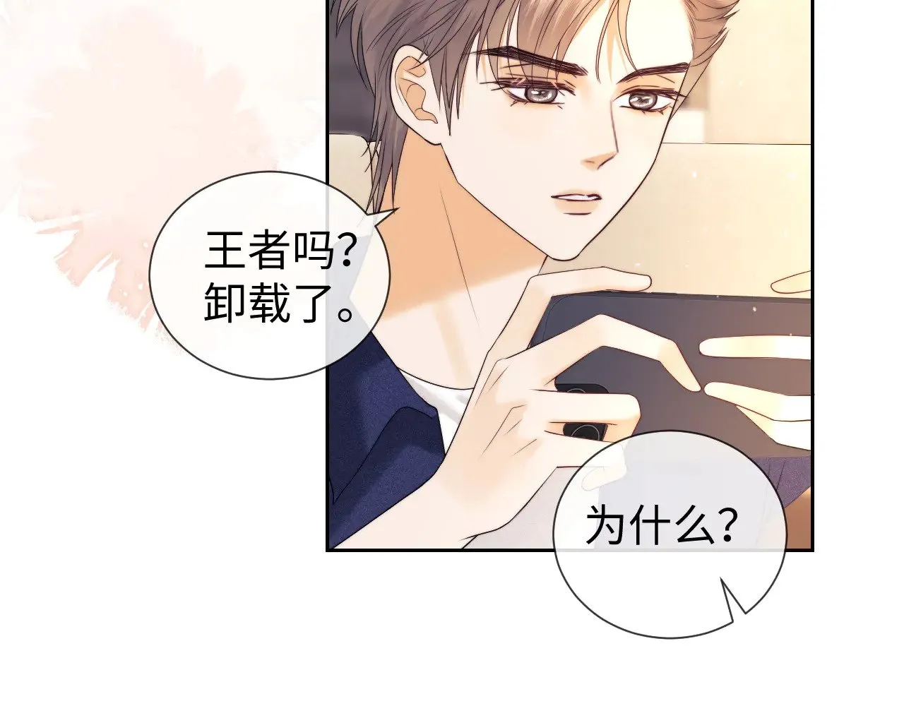 第51话  第45页