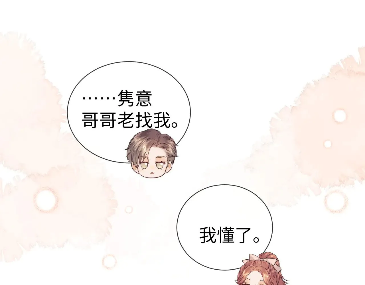第51话  第46页