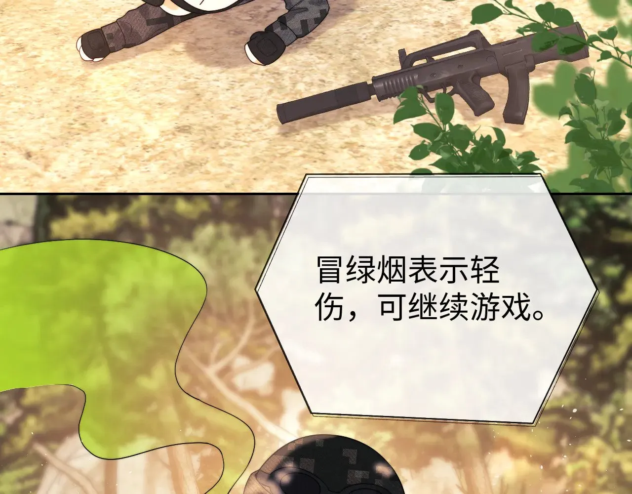 第51话  第67页