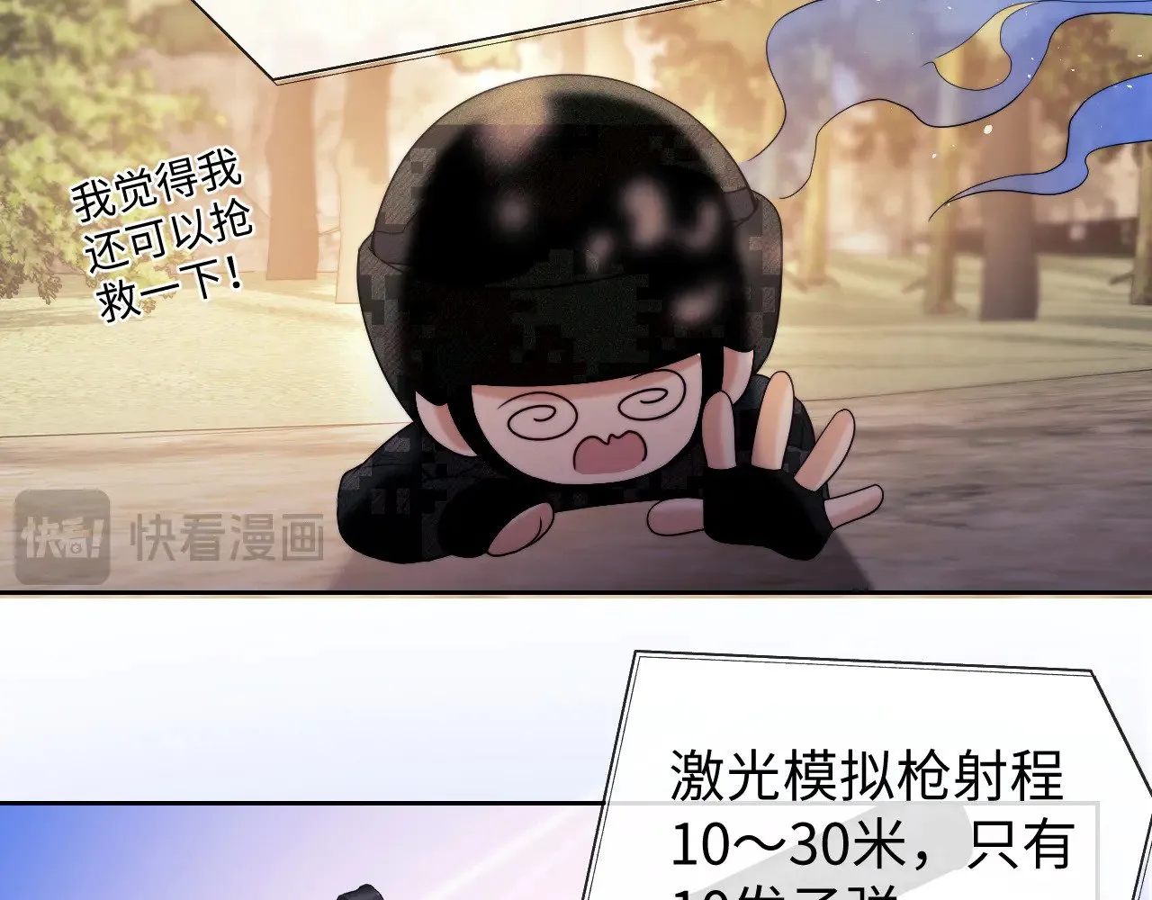 第51话  第69页