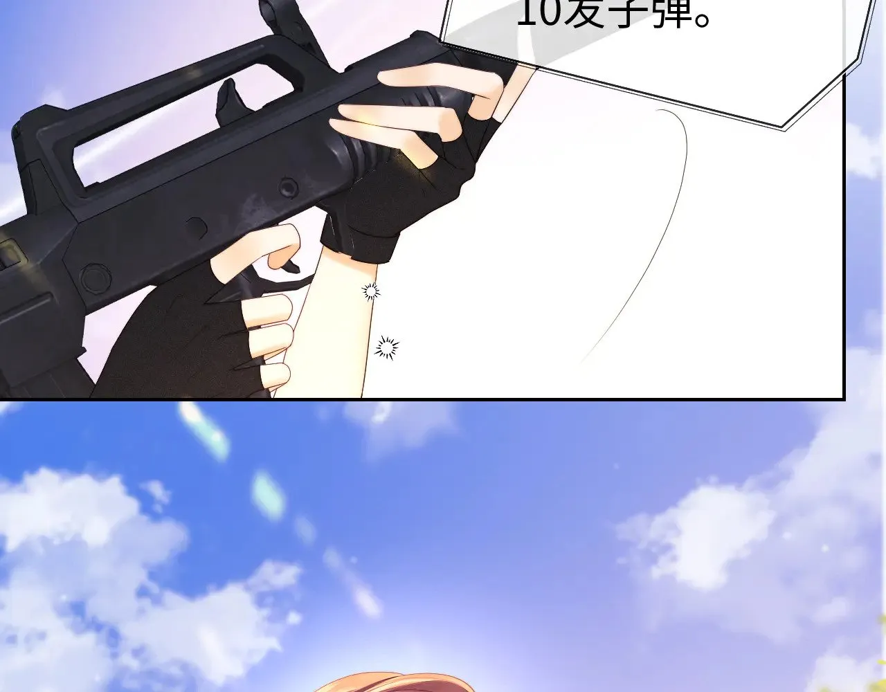 第51话  第70页