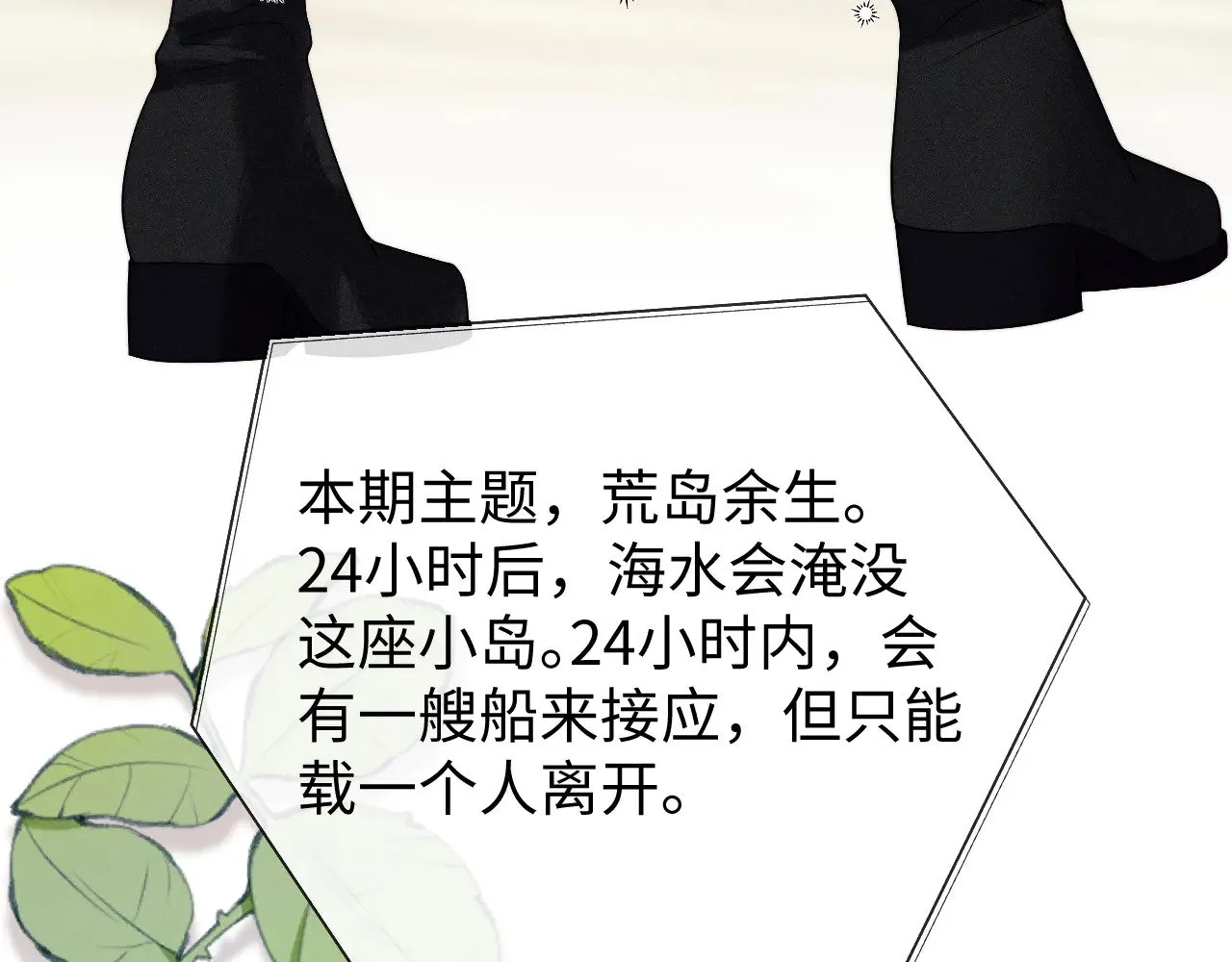 第51话  第74页
