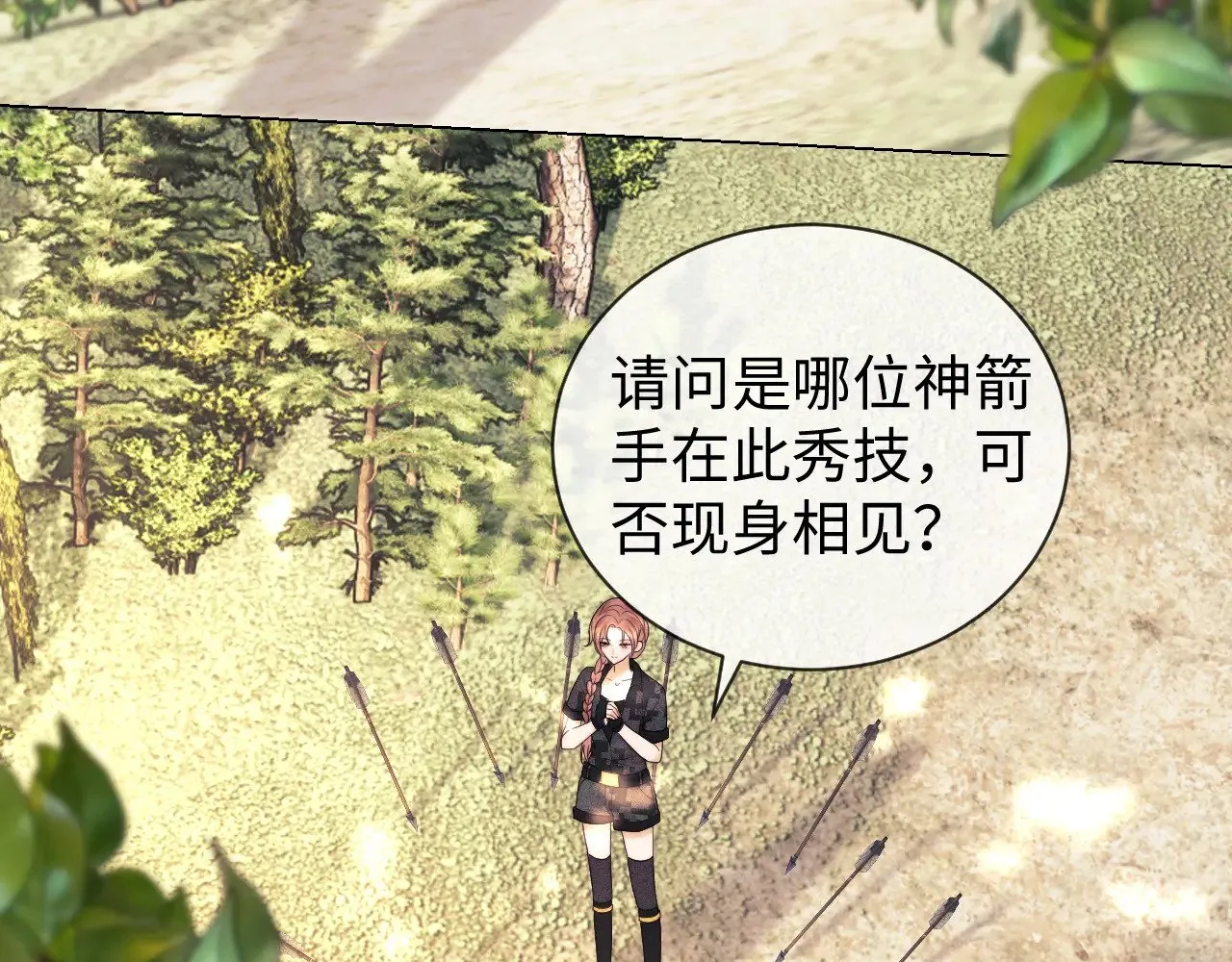 第52话  第32页