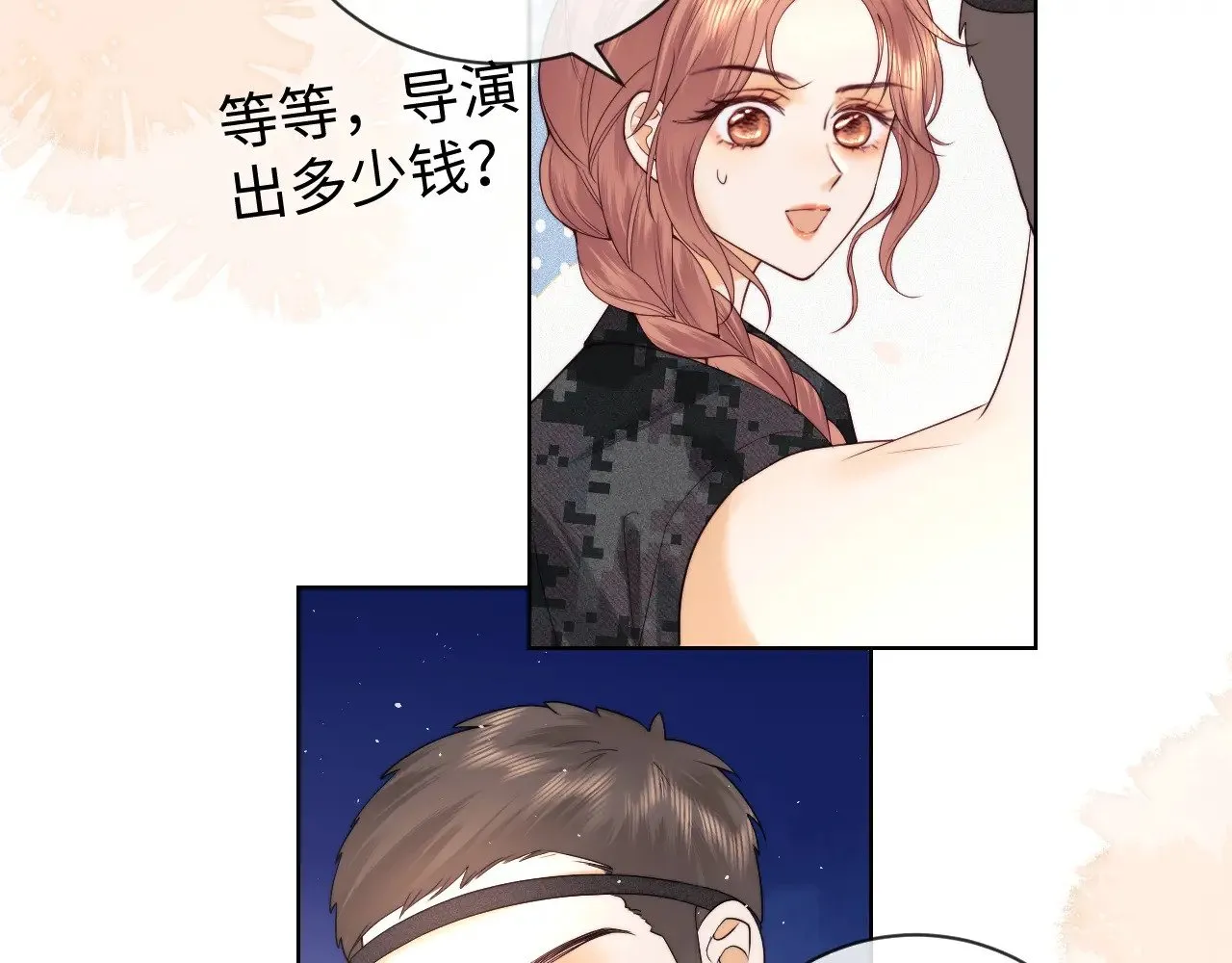 第52话  第53页