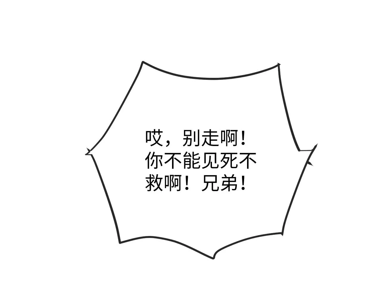 第52话  第72页