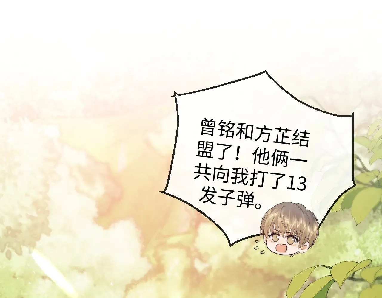 第53话 第6页