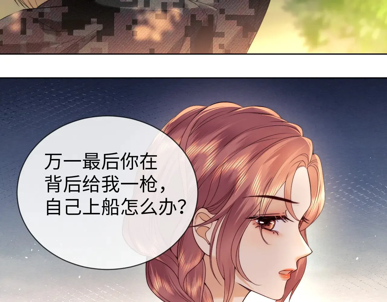 第53话 第10页