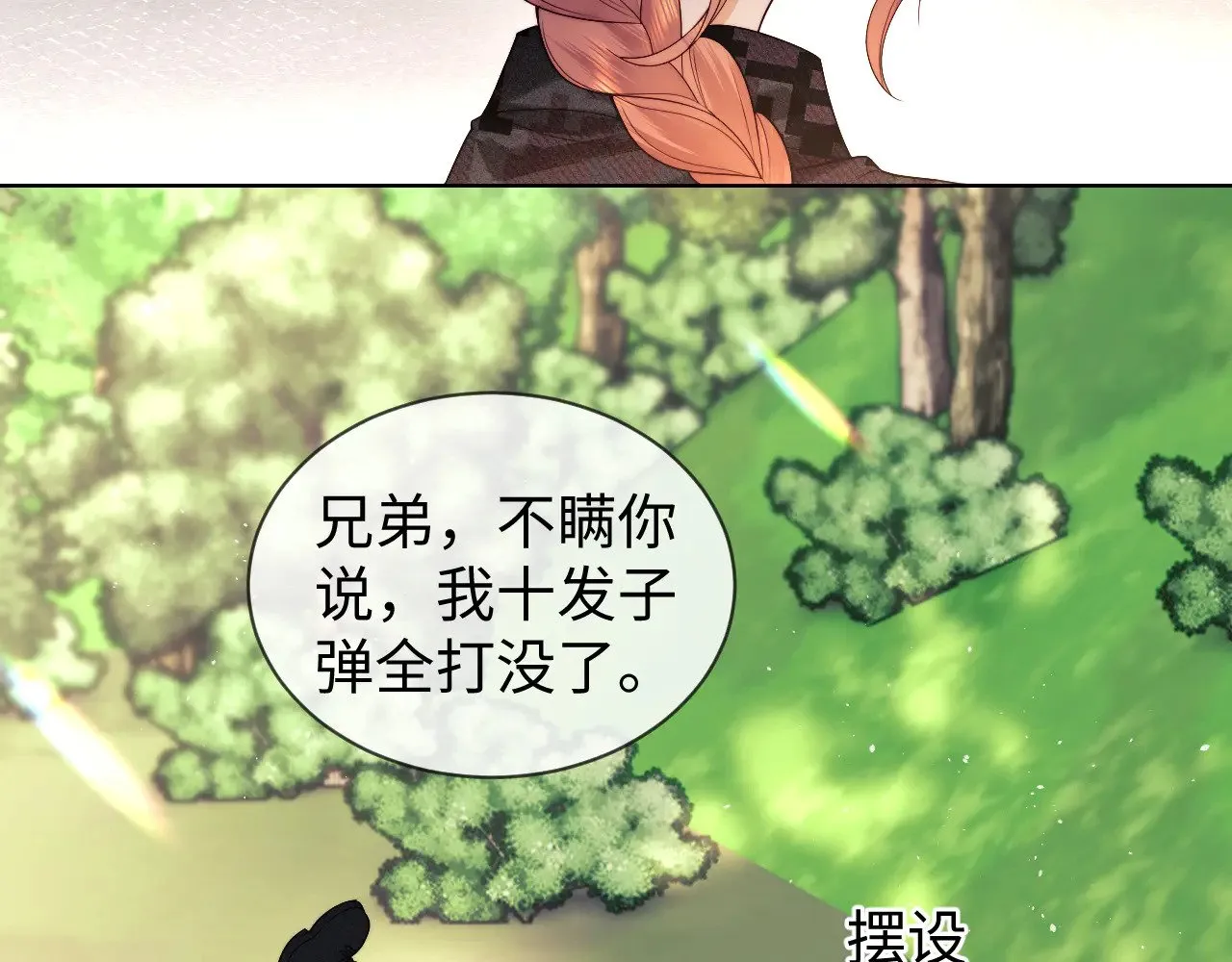 第53话 第11页