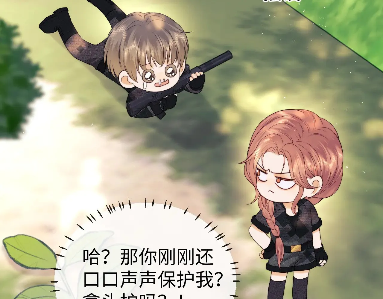 第53话 第12页