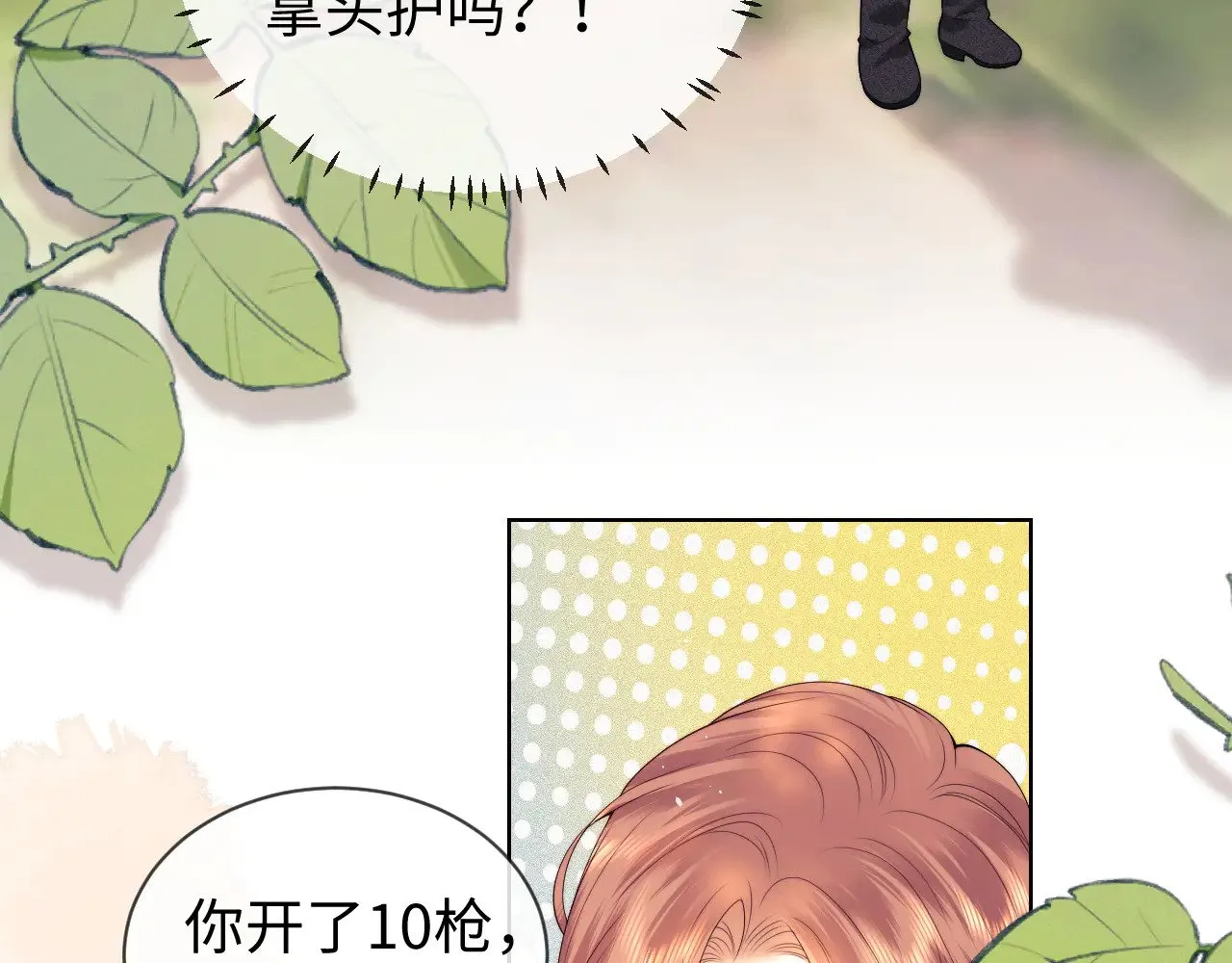 第53话 第13页