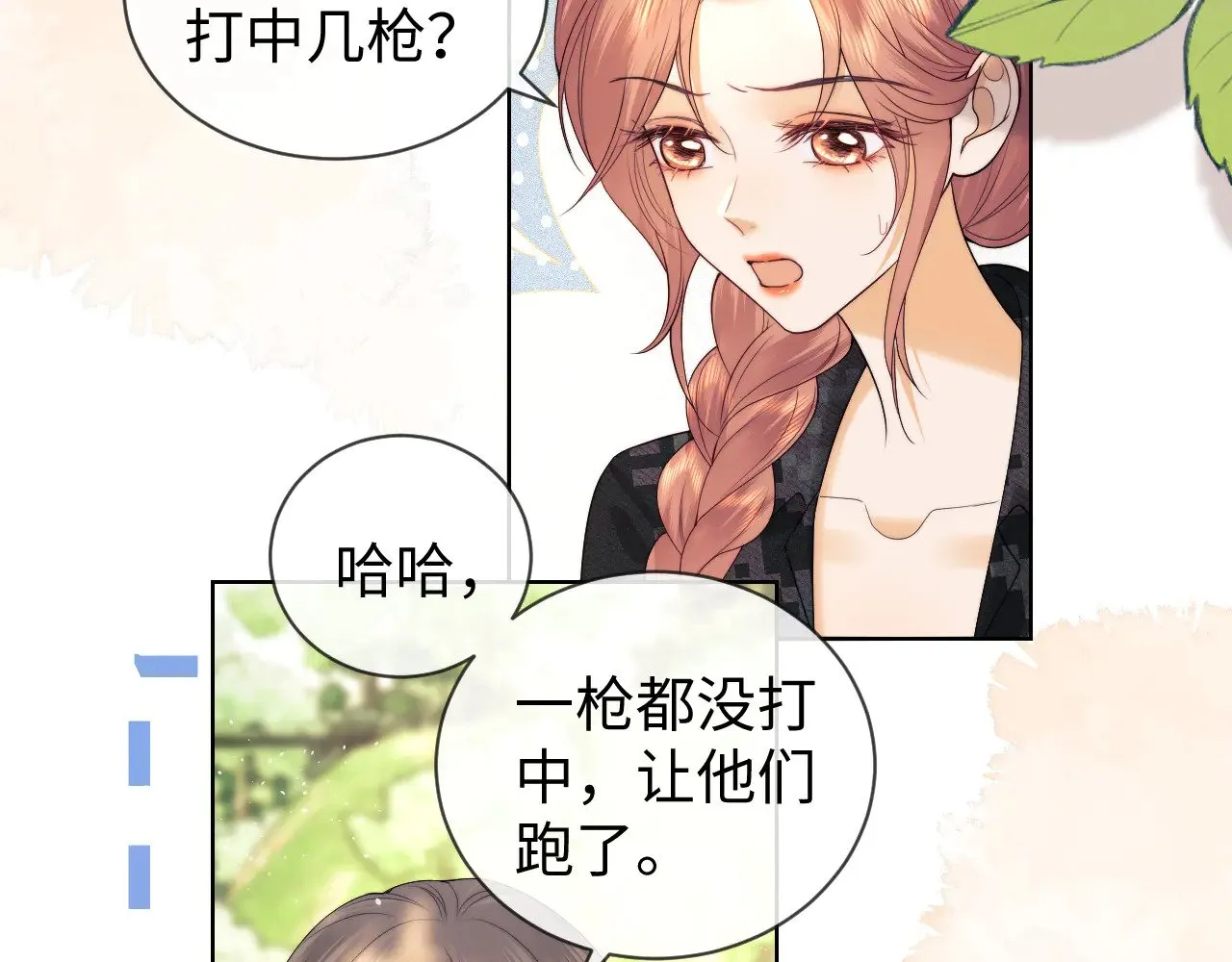 第53话 第14页