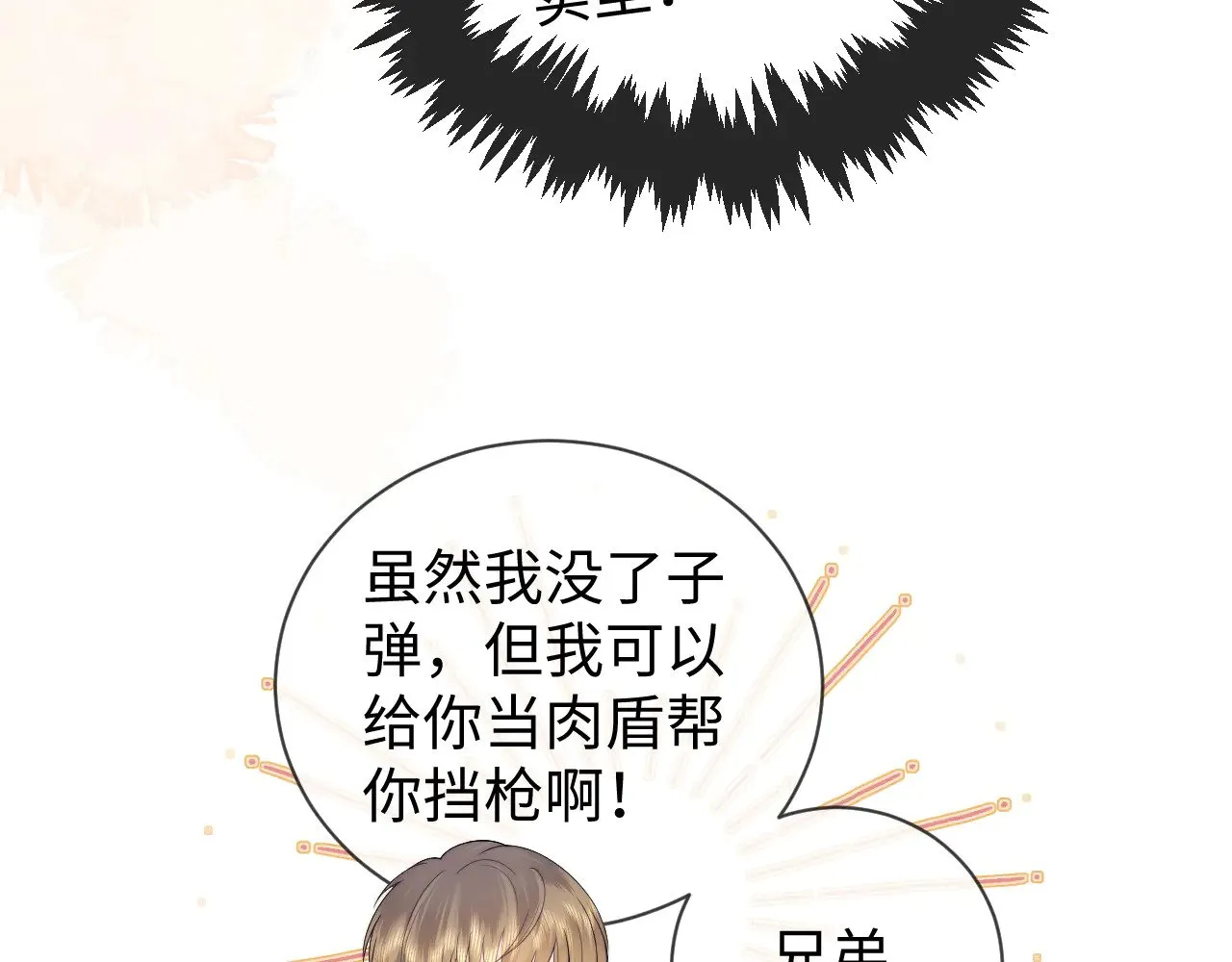 第53话 第16页