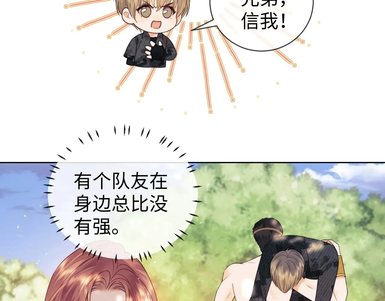第53话 第17页