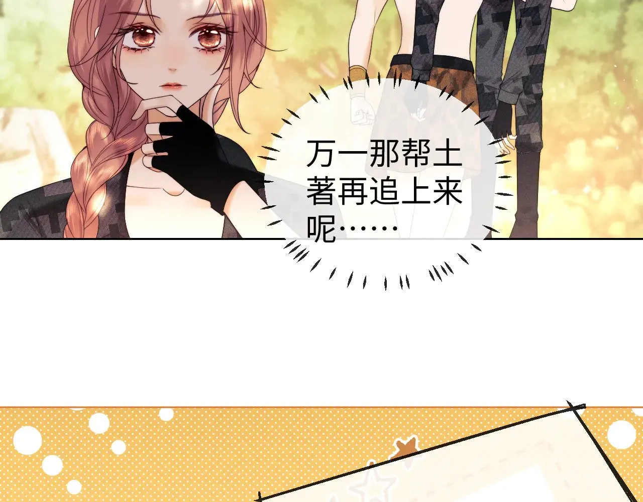 第53话 第18页