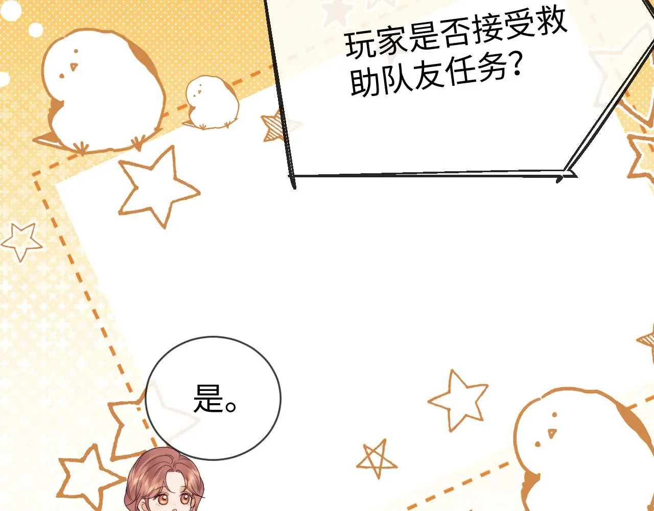 第53话 第19页