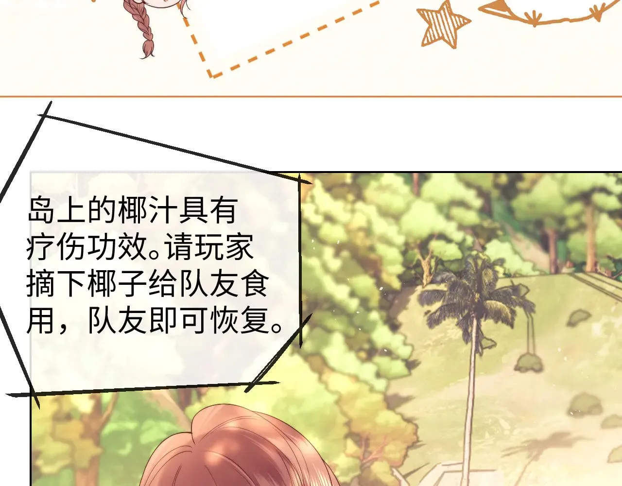 第53话 第20页